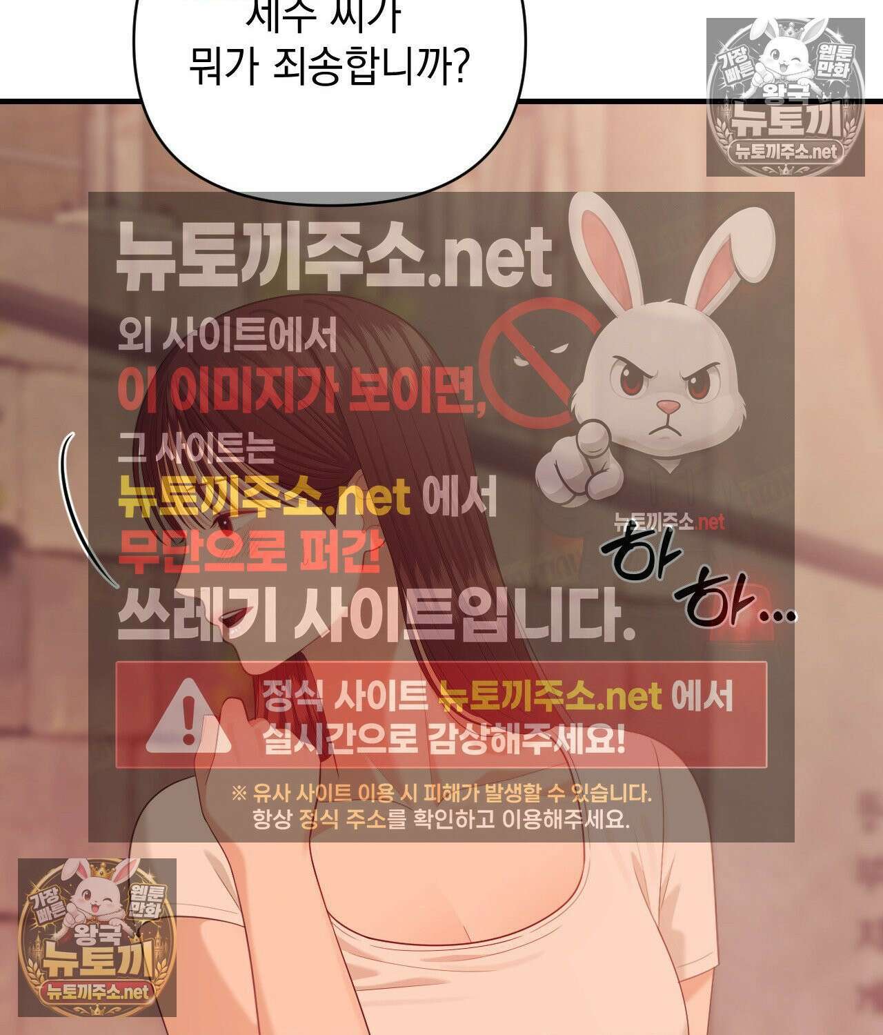 섬마을 나쁜 선생님 6화 6
