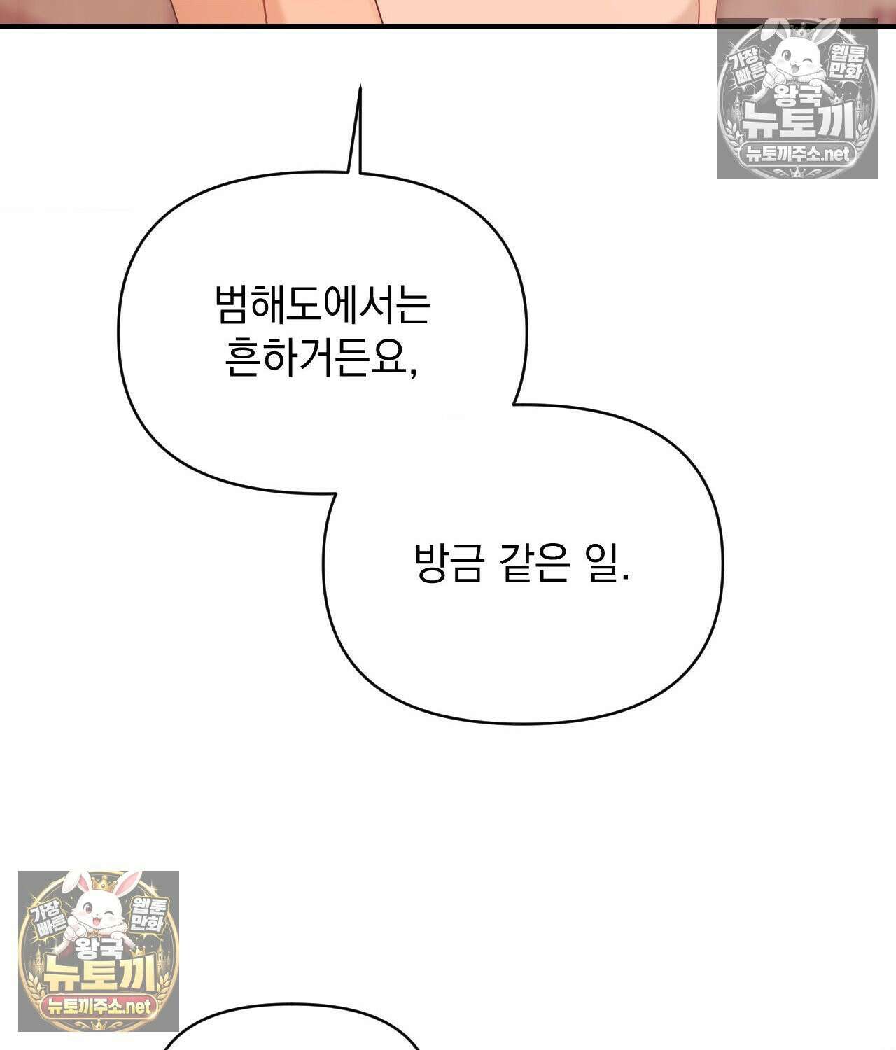 섬마을 나쁜 선생님 6화 7