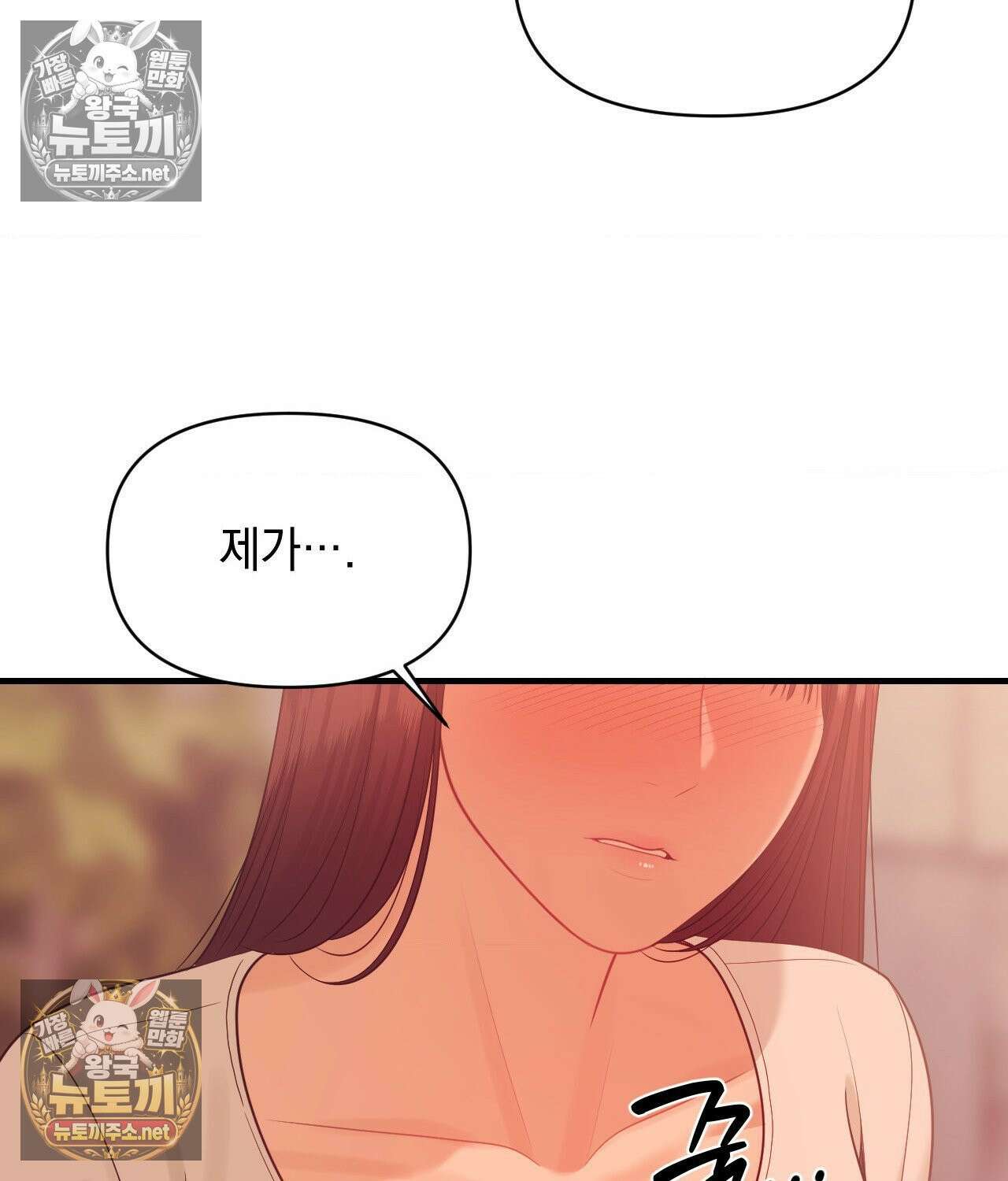 섬마을 나쁜 선생님 6화 9