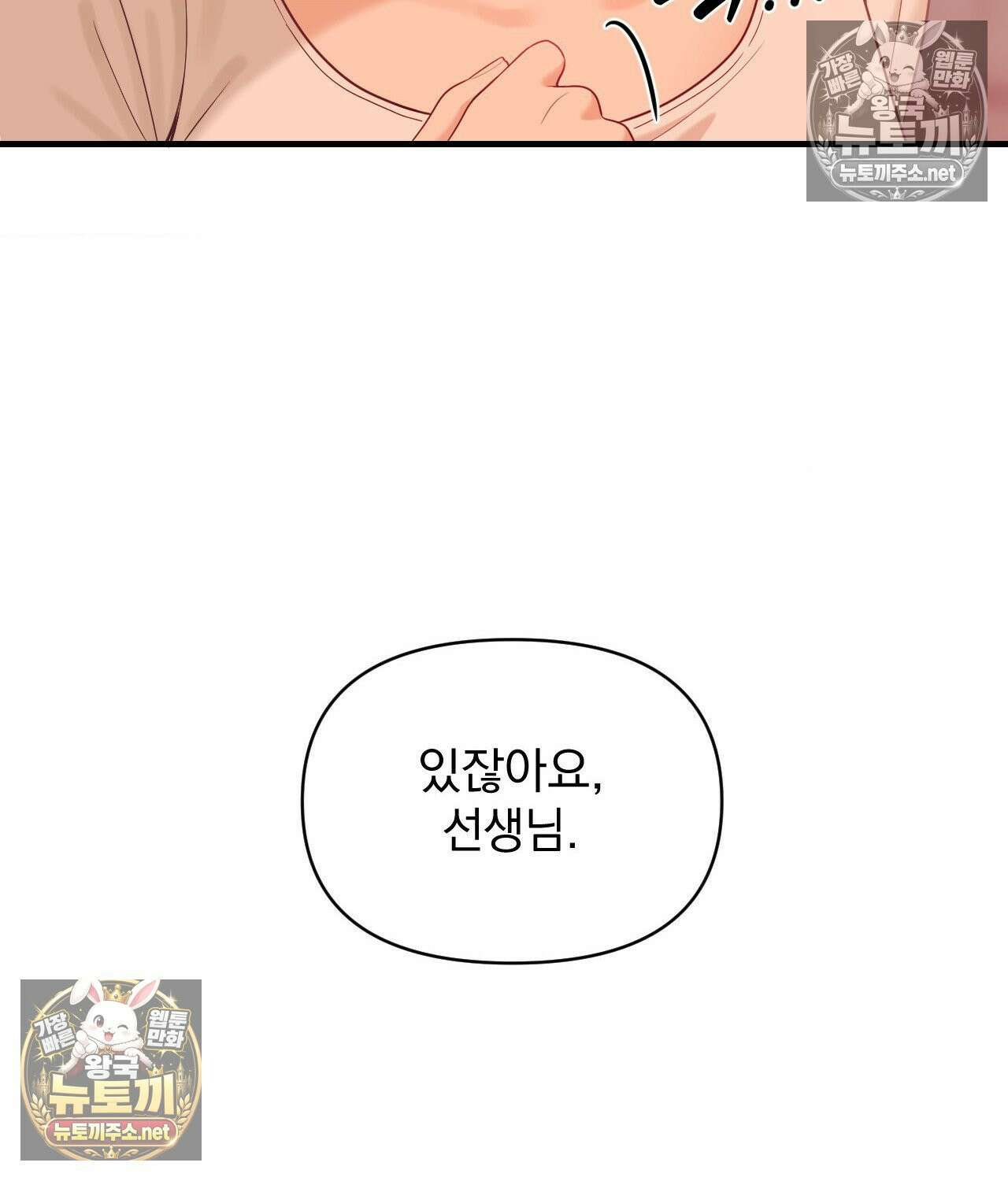 섬마을 나쁜 선생님 6화 10