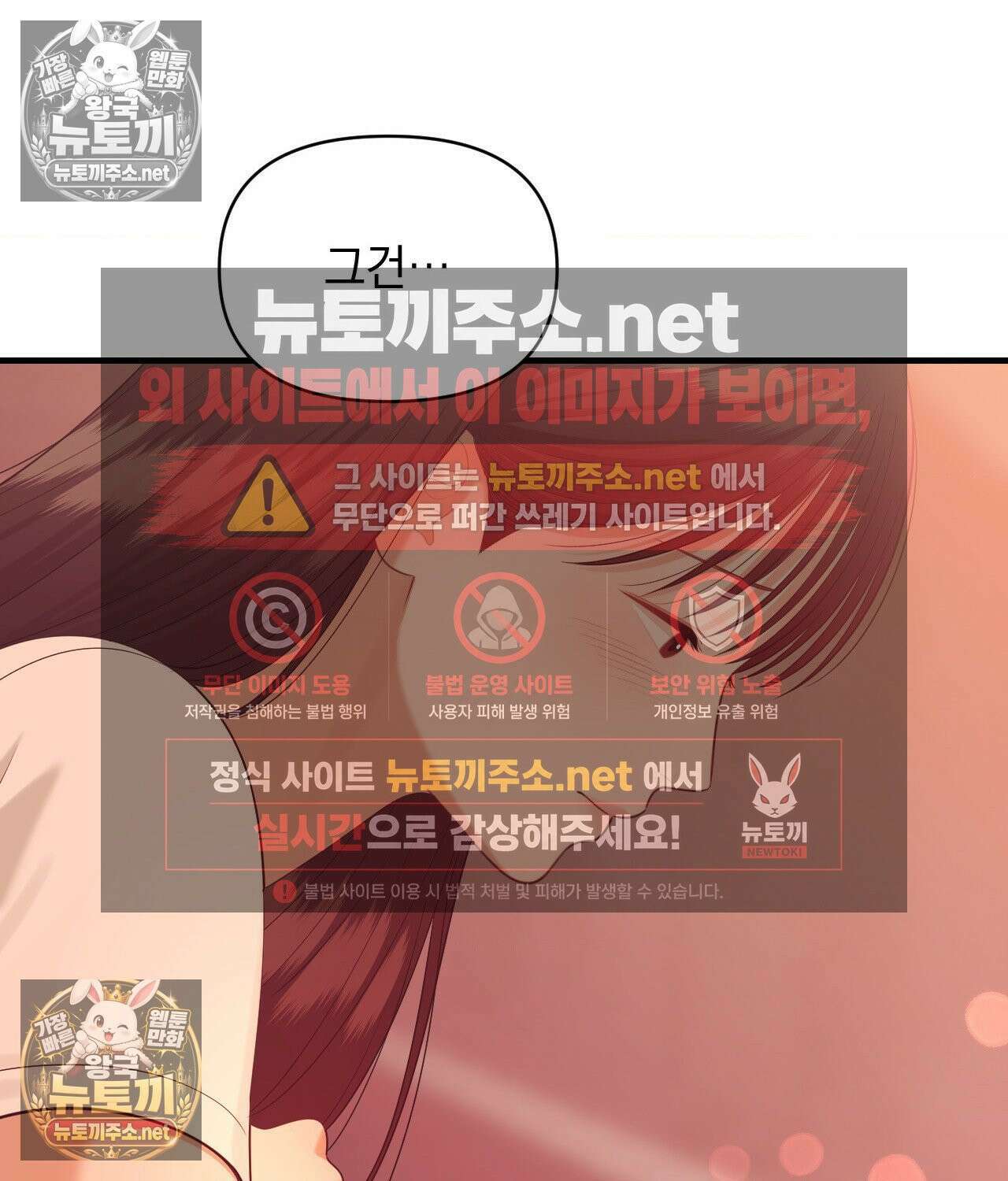 섬마을 나쁜 선생님 6화 14