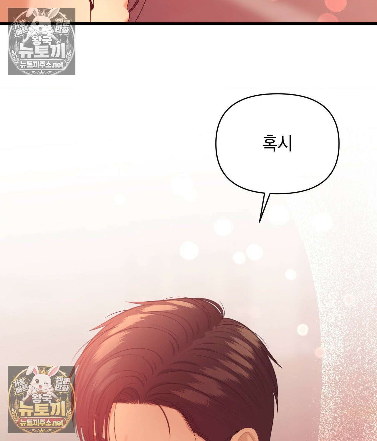 섬마을 나쁜 선생님 6화 15