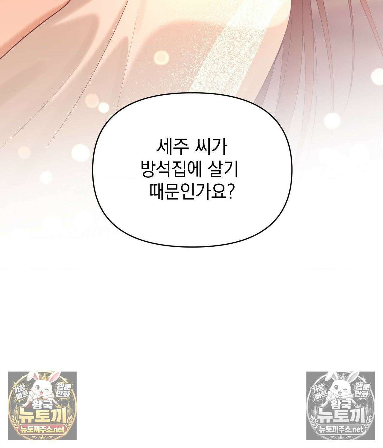섬마을 나쁜 선생님 6화 19