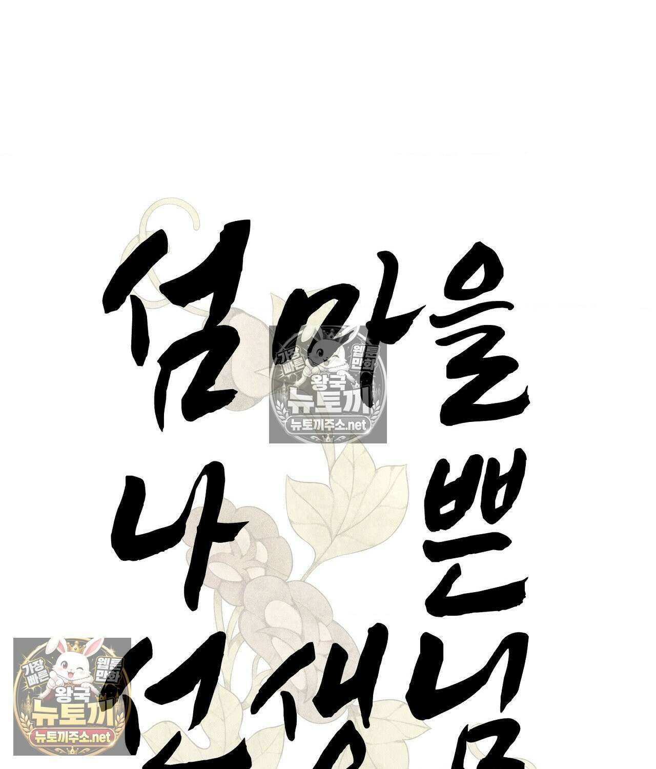 섬마을 나쁜 선생님 6화 20