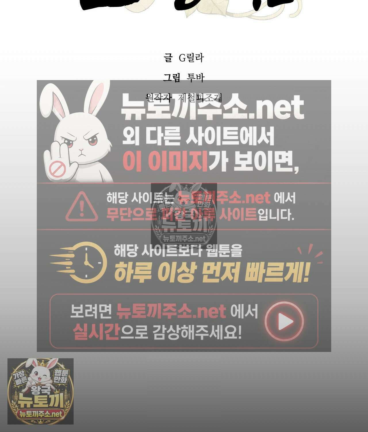 섬마을 나쁜 선생님 6화 21