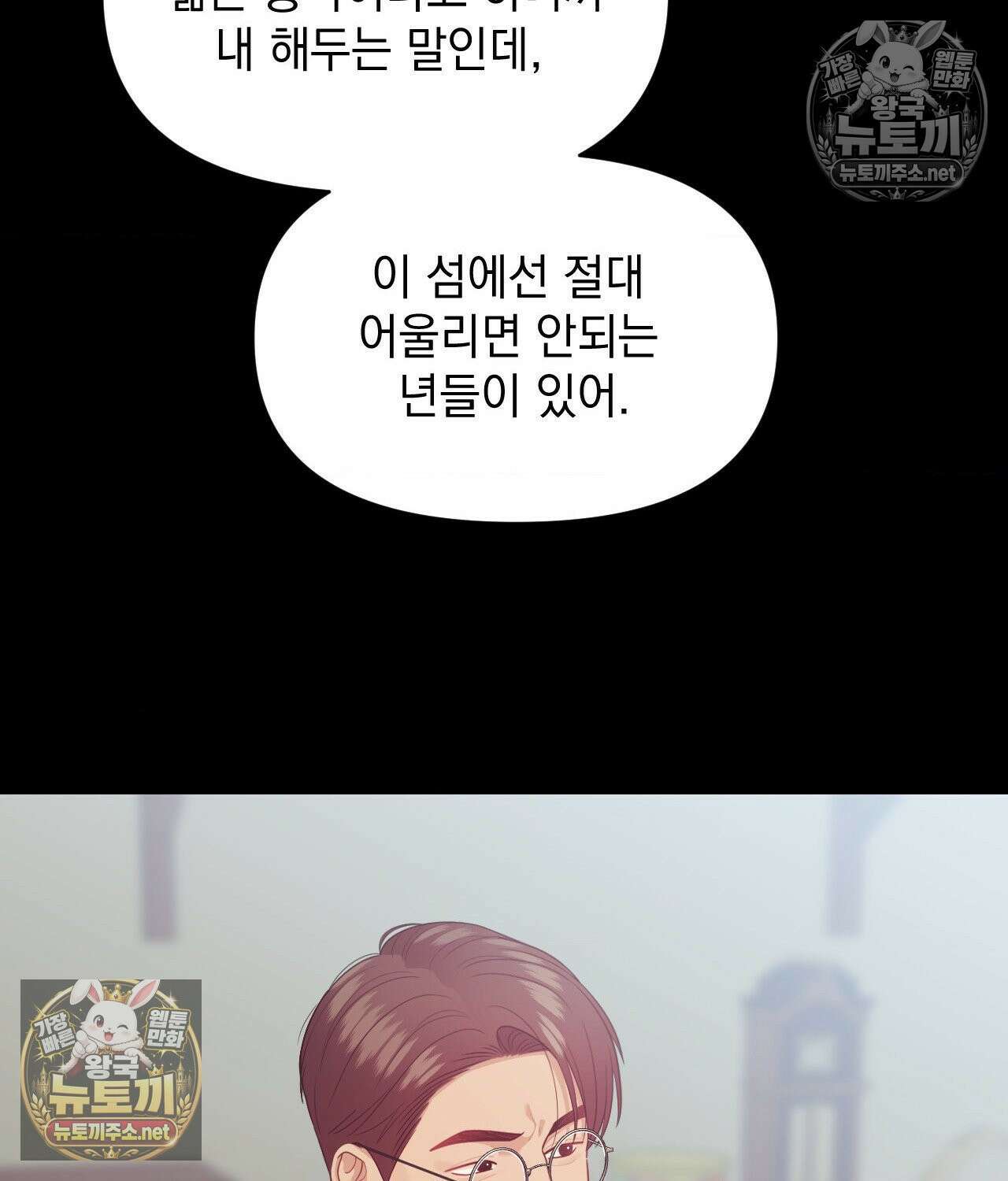섬마을 나쁜 선생님 6화 24