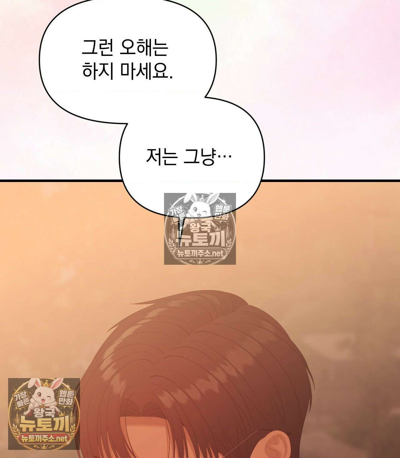 섬마을 나쁜 선생님 16화 2