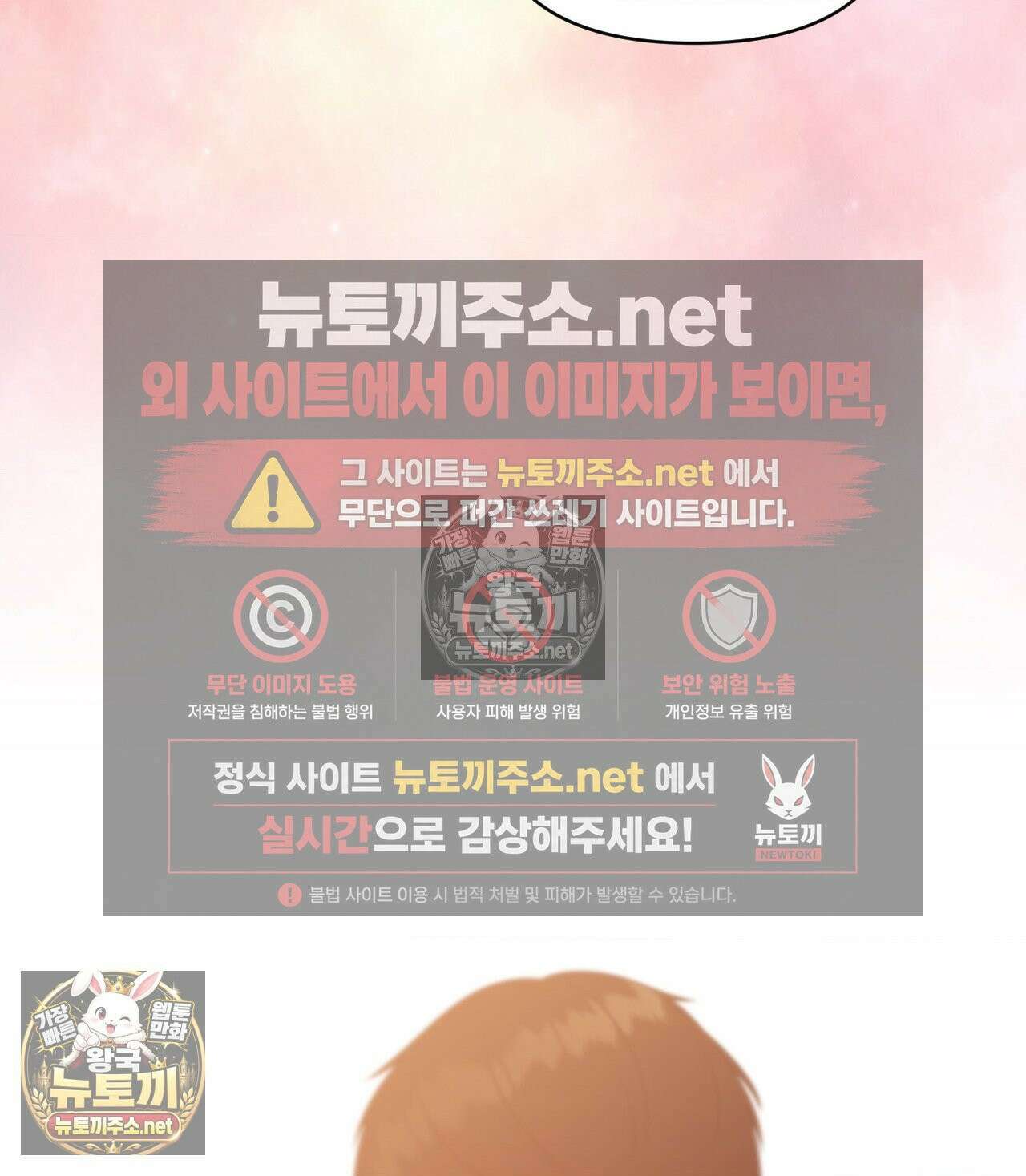 섬마을 나쁜 선생님 16화 4