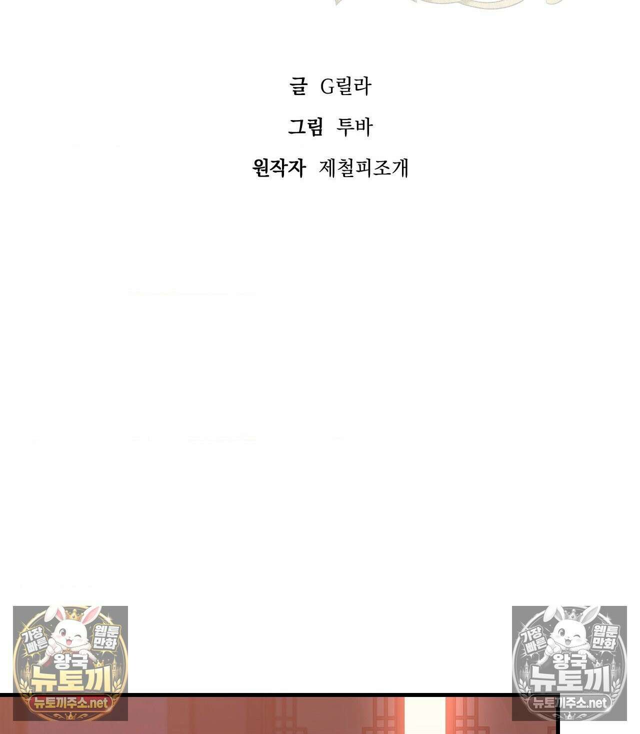 섬마을 나쁜 선생님 16화 14