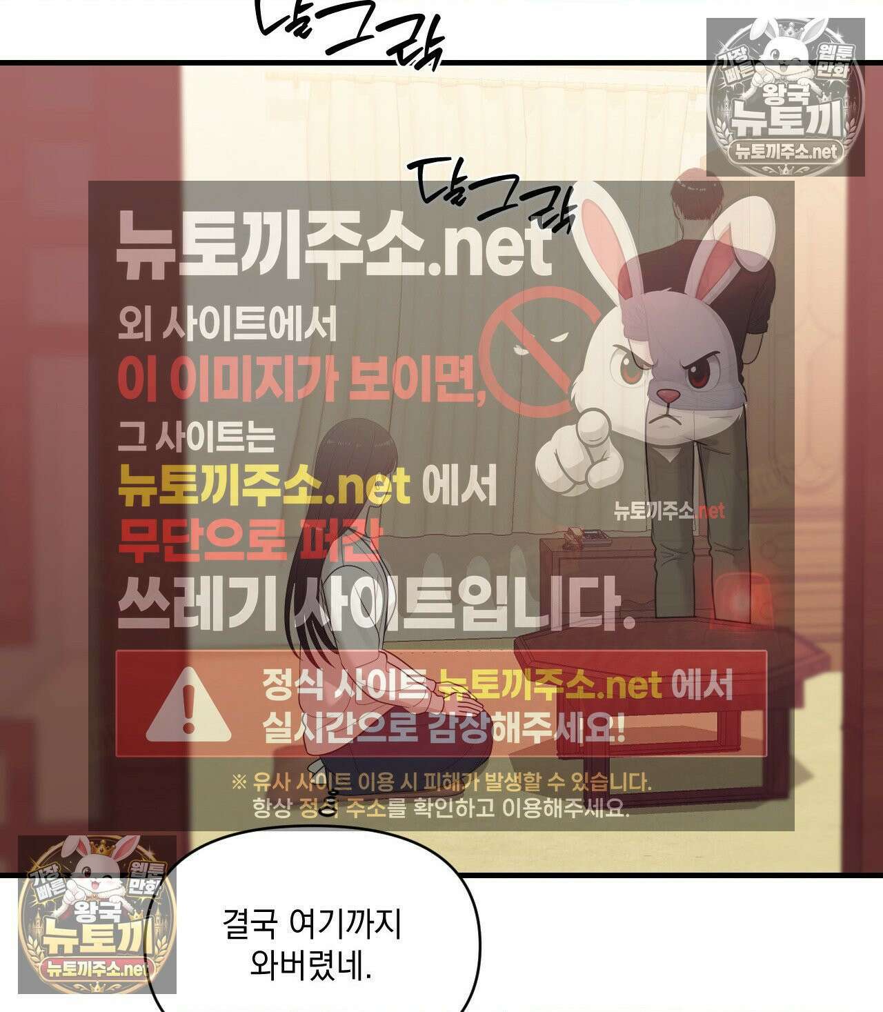 섬마을 나쁜 선생님 16화 16