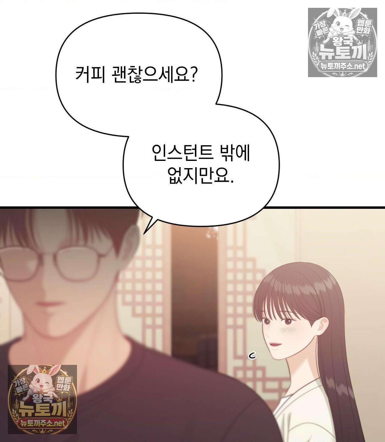 섬마을 나쁜 선생님 16화 18