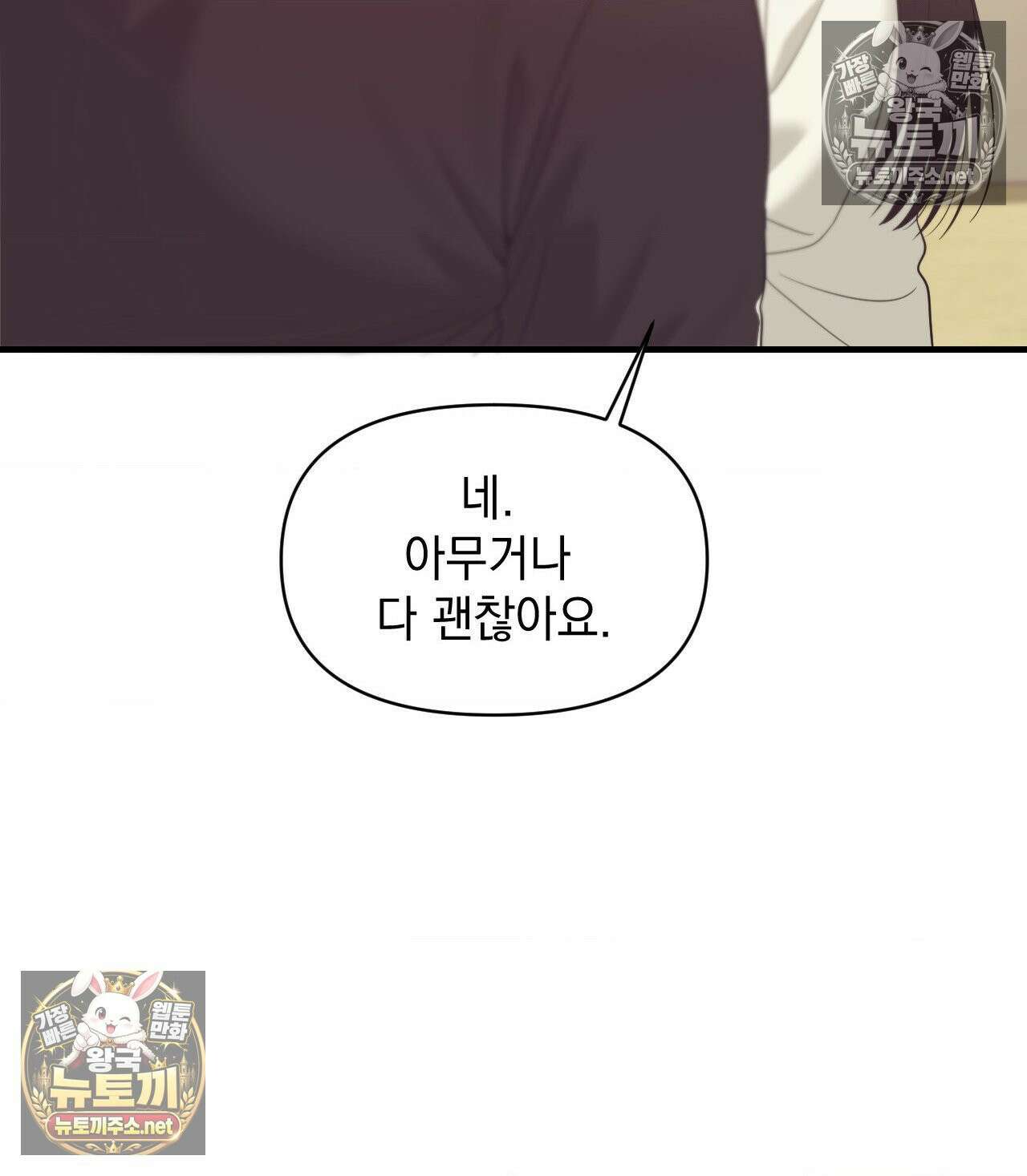 섬마을 나쁜 선생님 16화 19