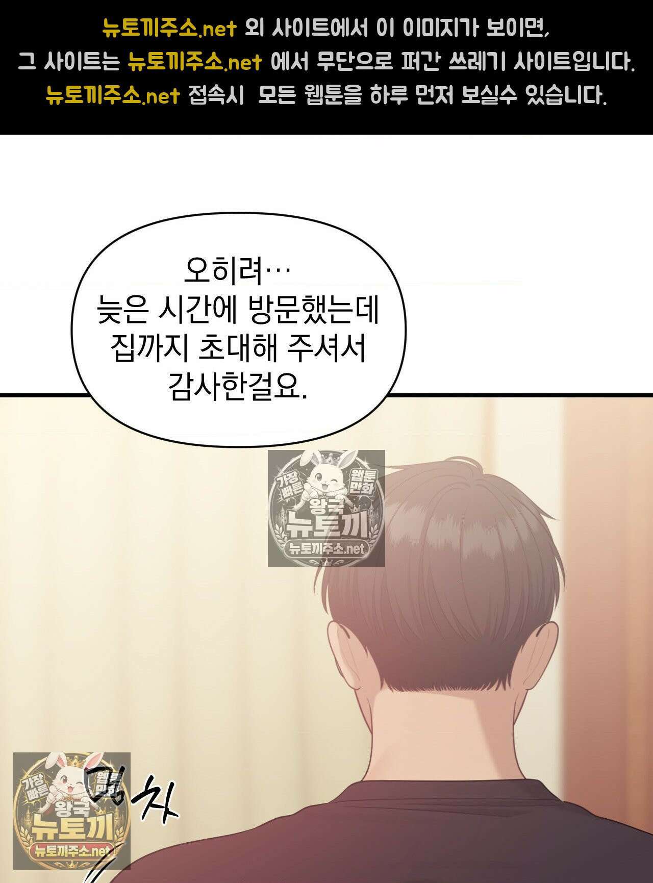 섬마을 나쁜 선생님 16화 20