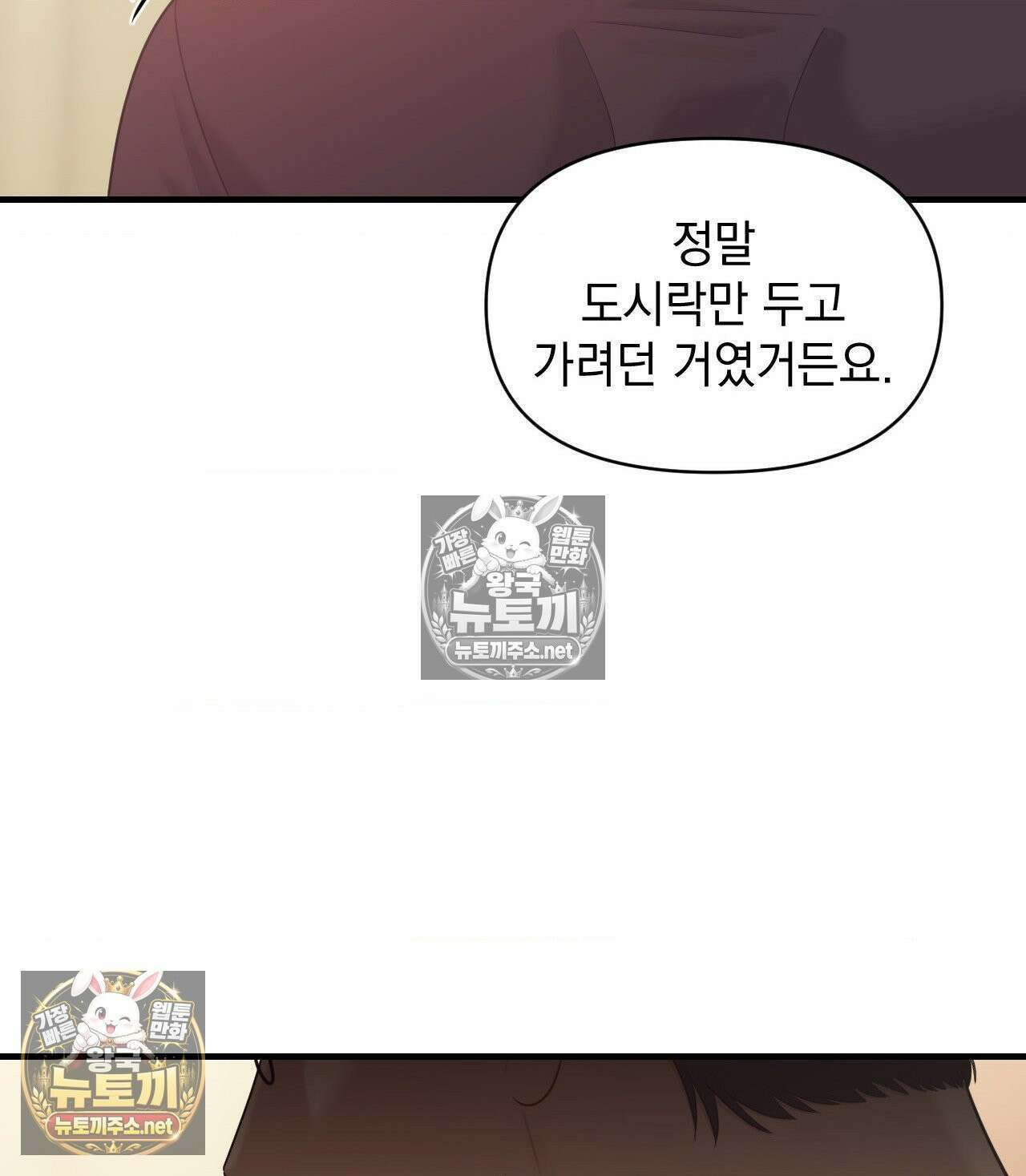 섬마을 나쁜 선생님 16화 21