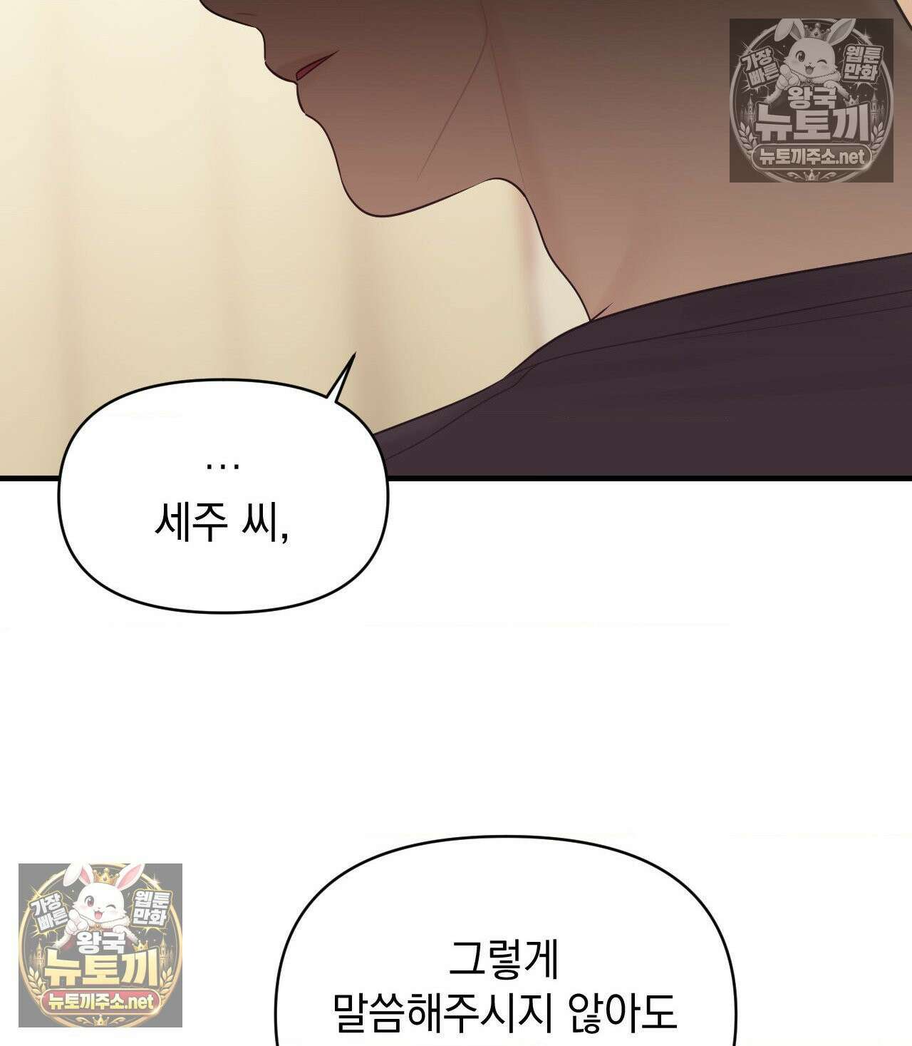 섬마을 나쁜 선생님 16화 22