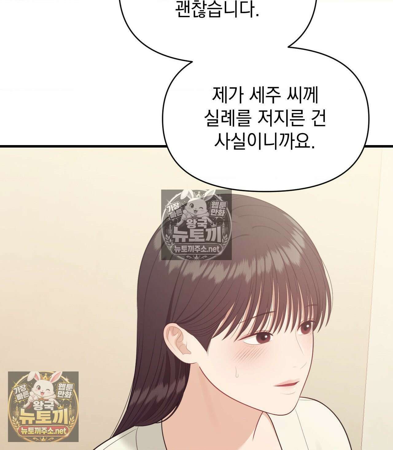 섬마을 나쁜 선생님 16화 23