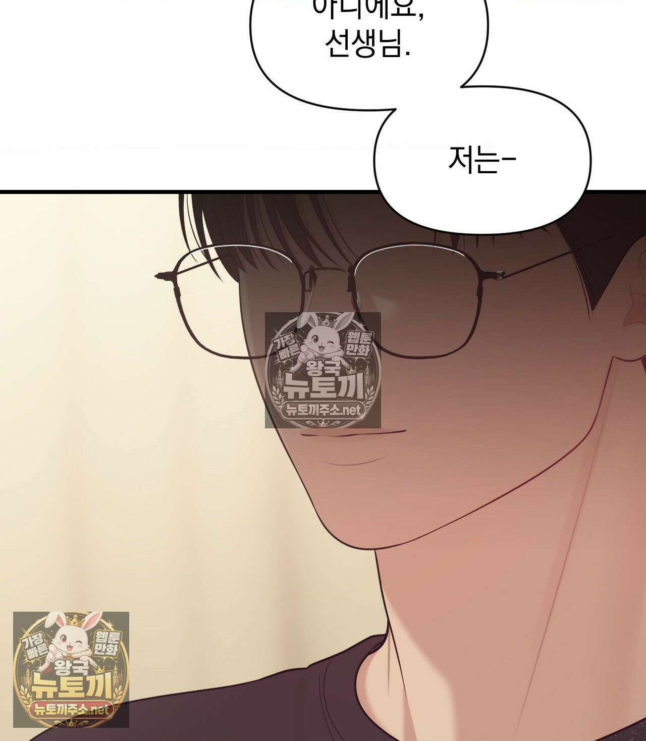 섬마을 나쁜 선생님 16화 25