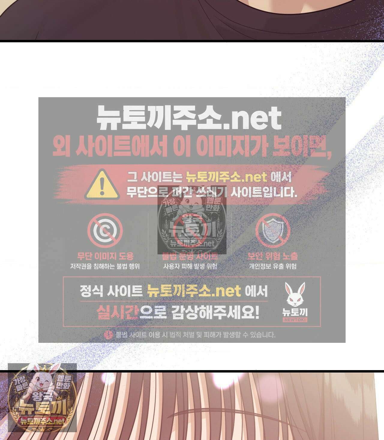 섬마을 나쁜 선생님 16화 26