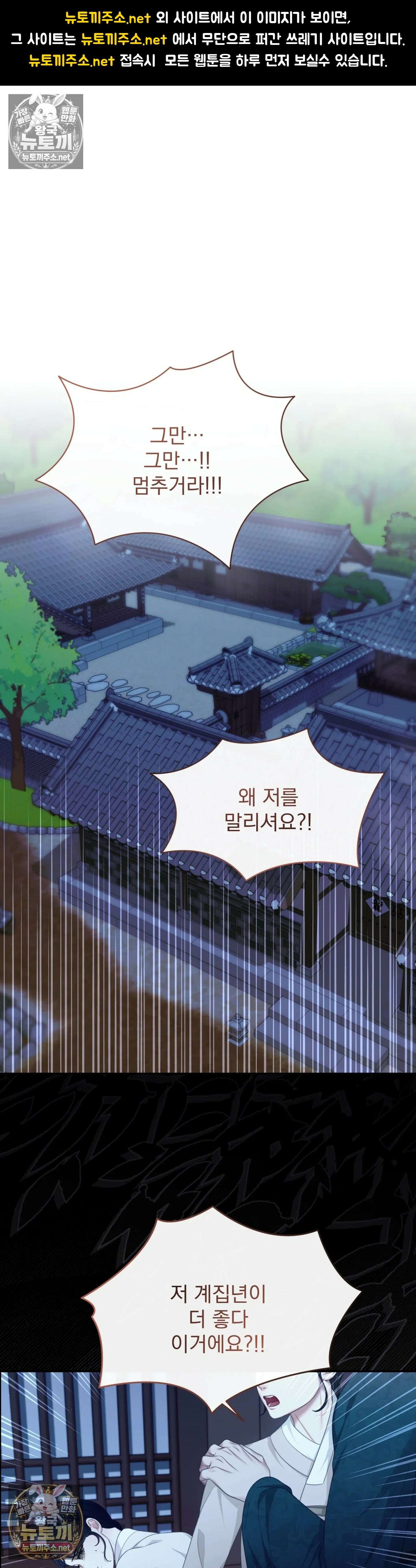 두억시니전 6화 1