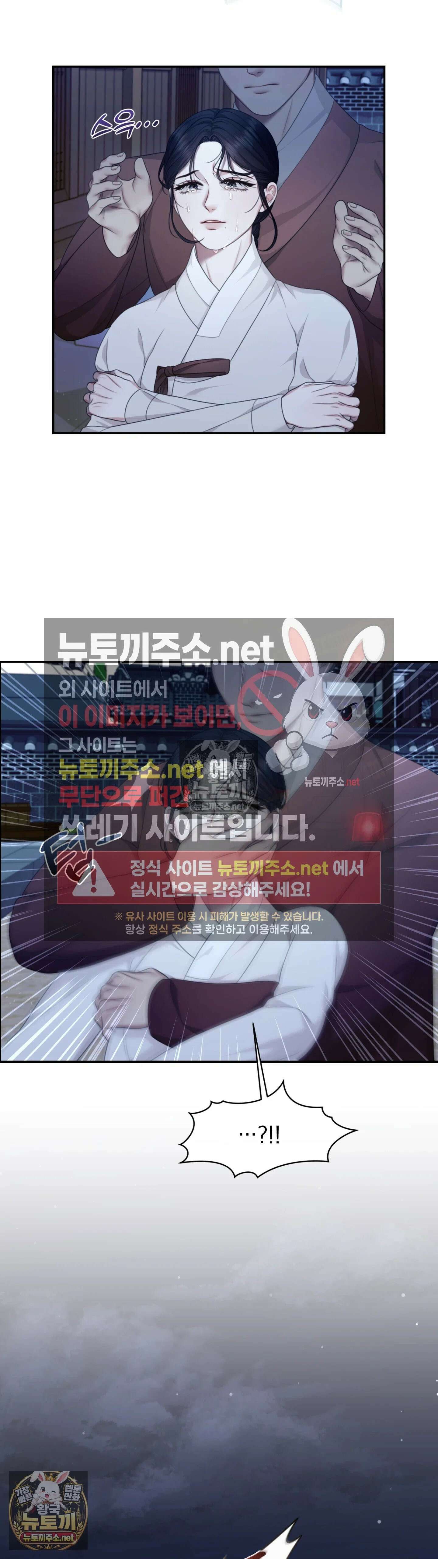 두억시니전 6화 3