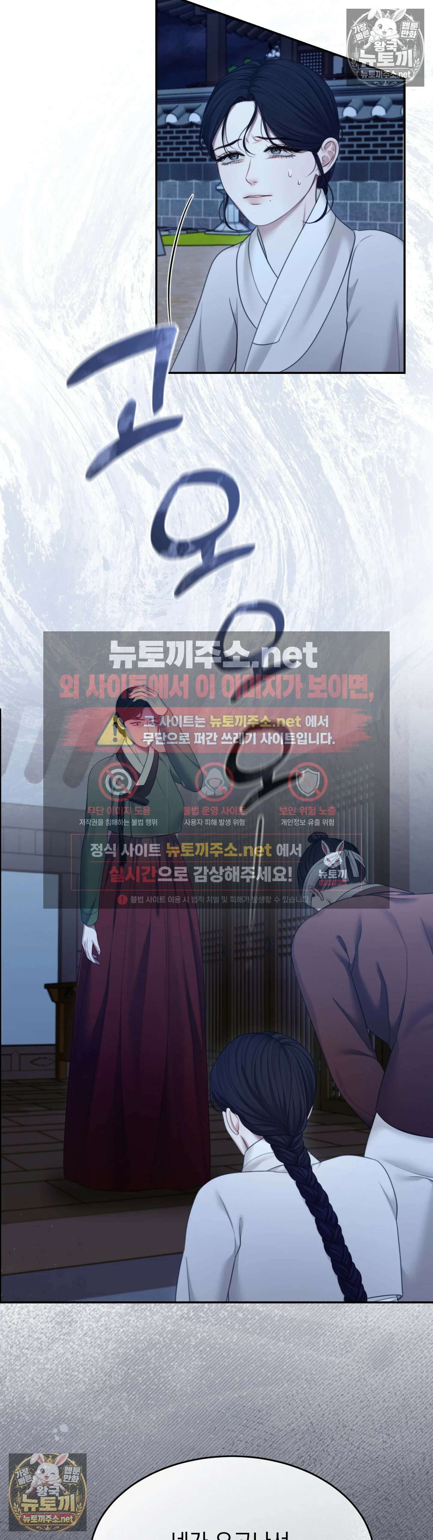두억시니전 6화 5