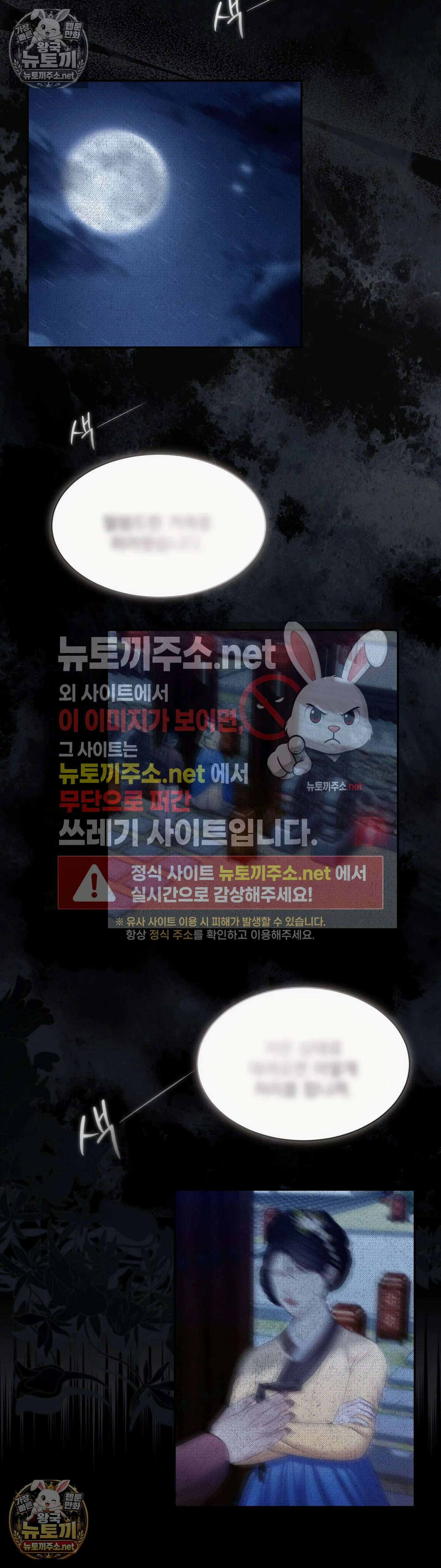 두억시니전 6화 7