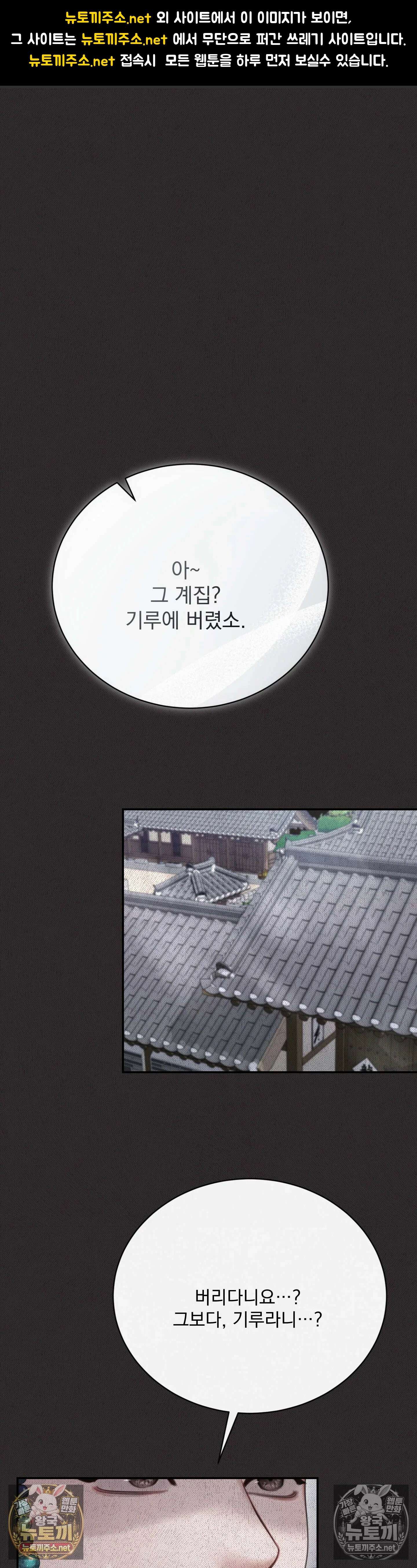 두억시니전 11화 1
