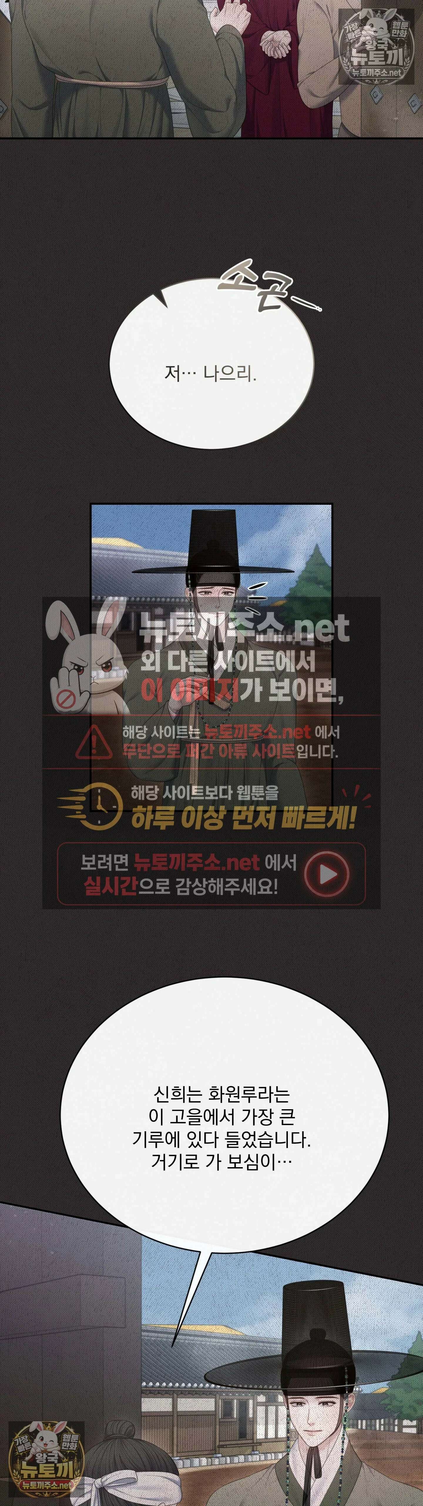 두억시니전 11화 3