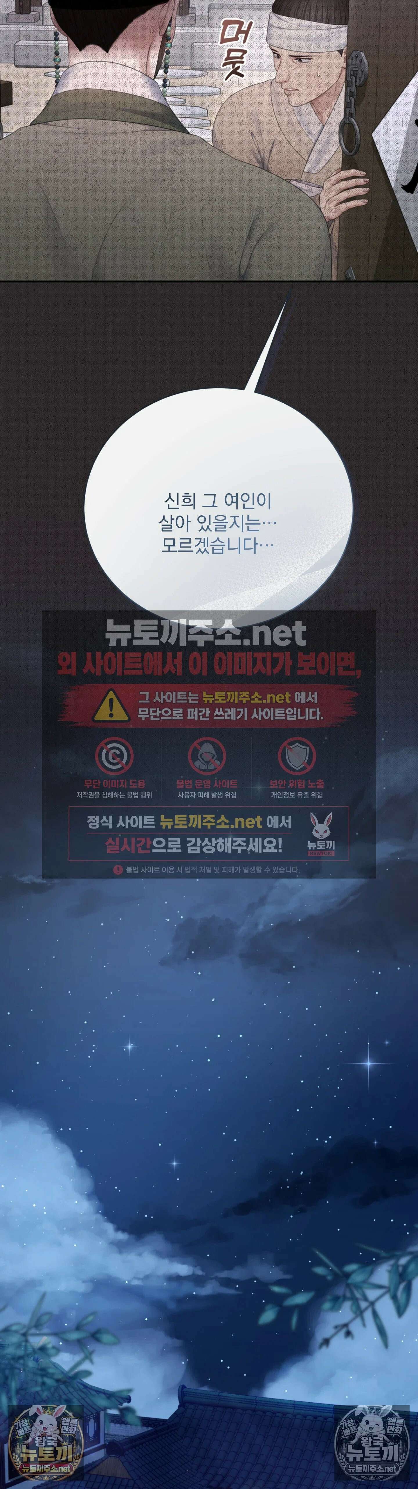 두억시니전 11화 5
