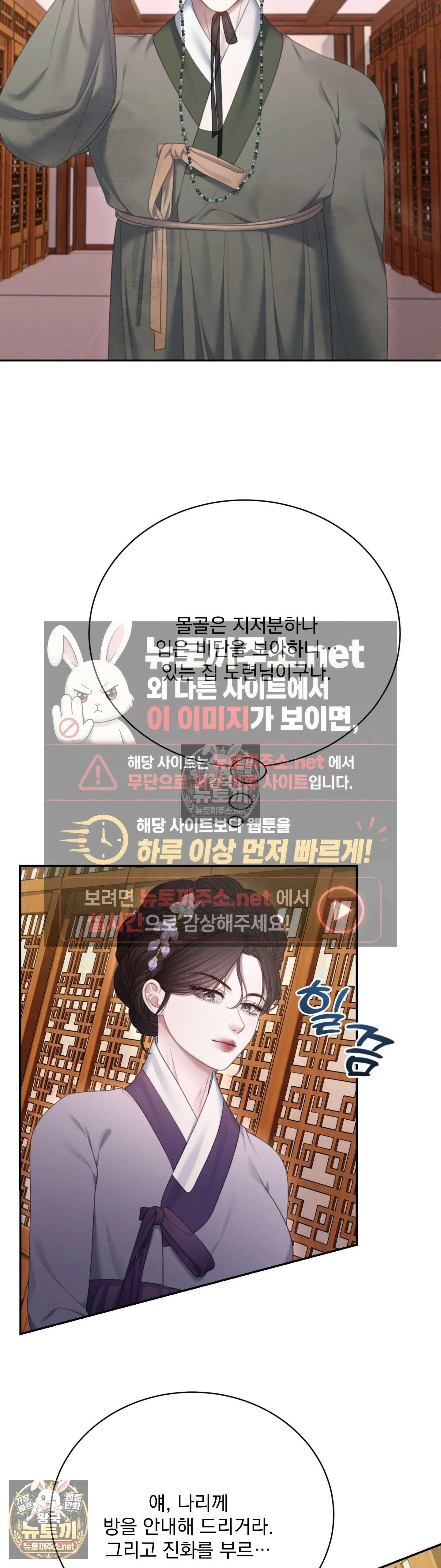두억시니전 11화 7