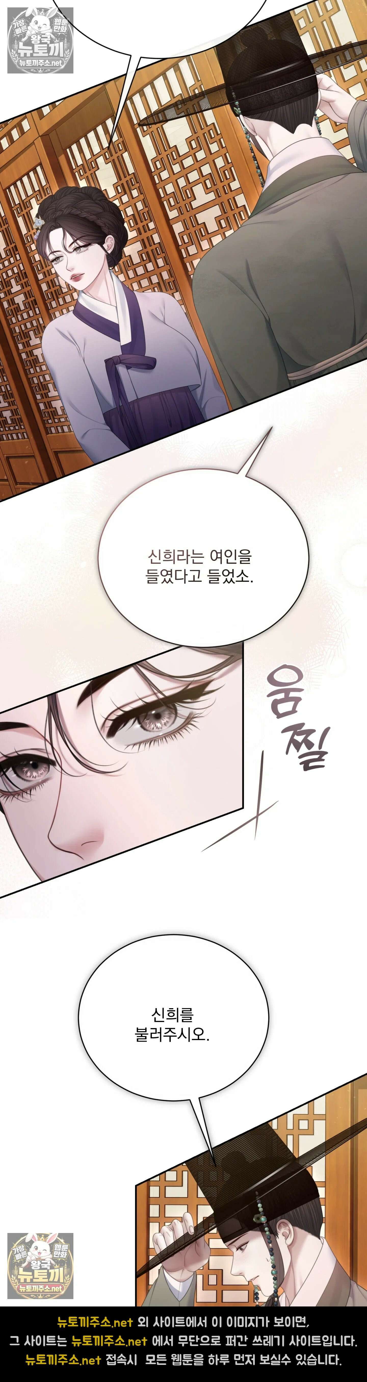 두억시니전 11화 8