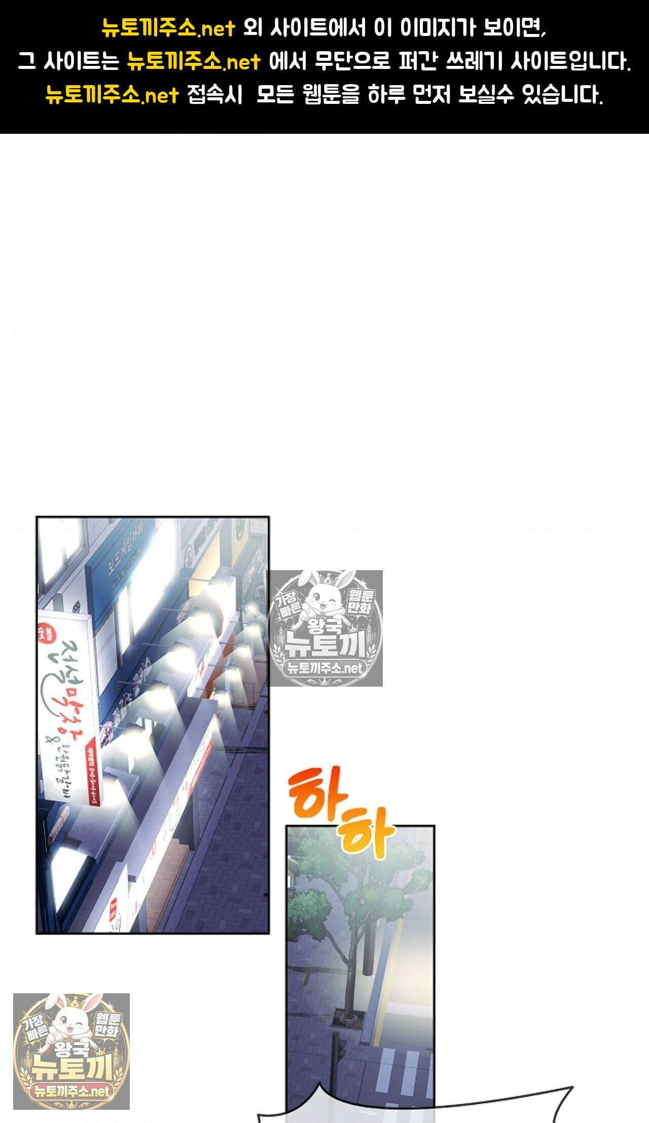 남녀칠세부동석 11화 1
