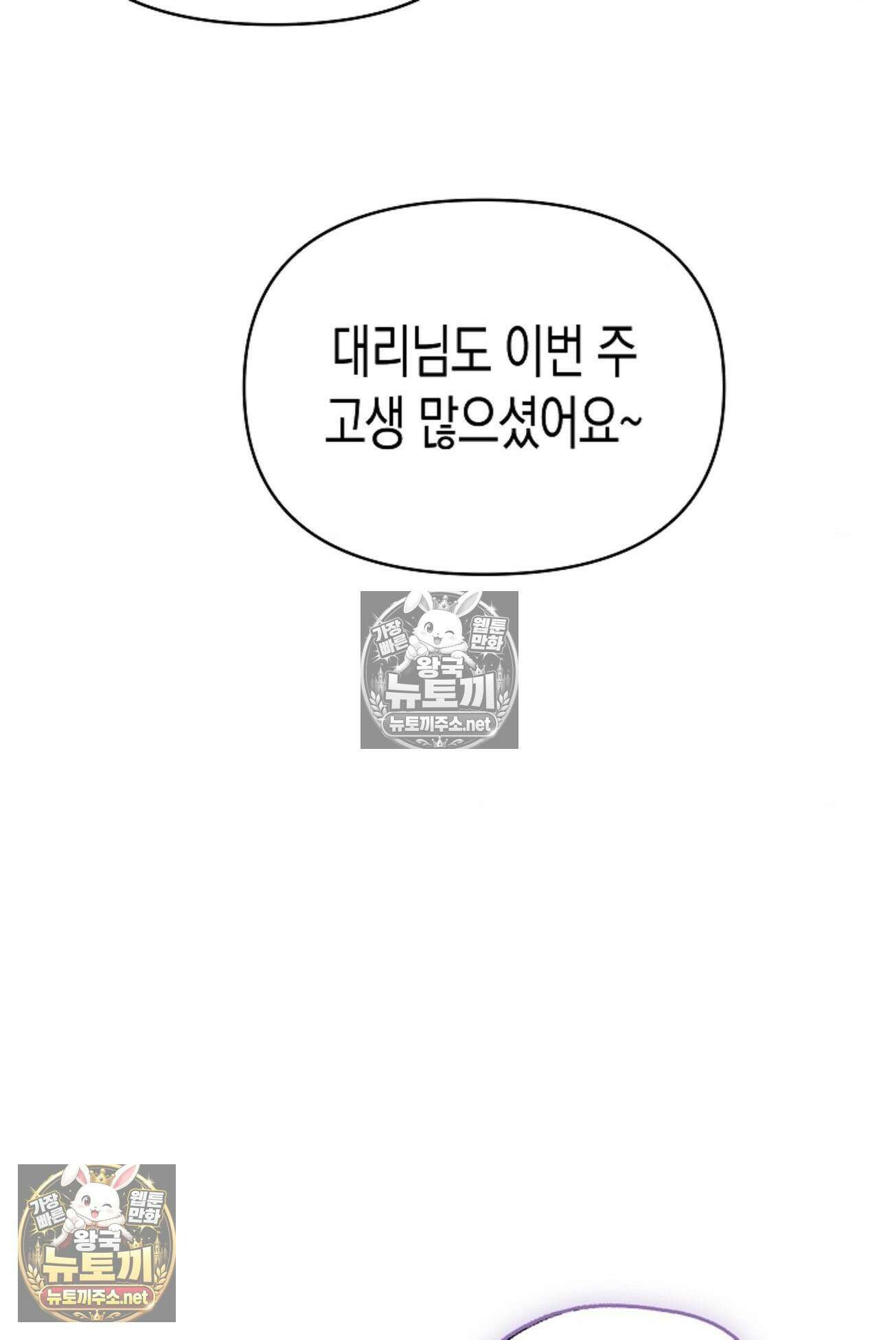 남녀칠세부동석 11화 5