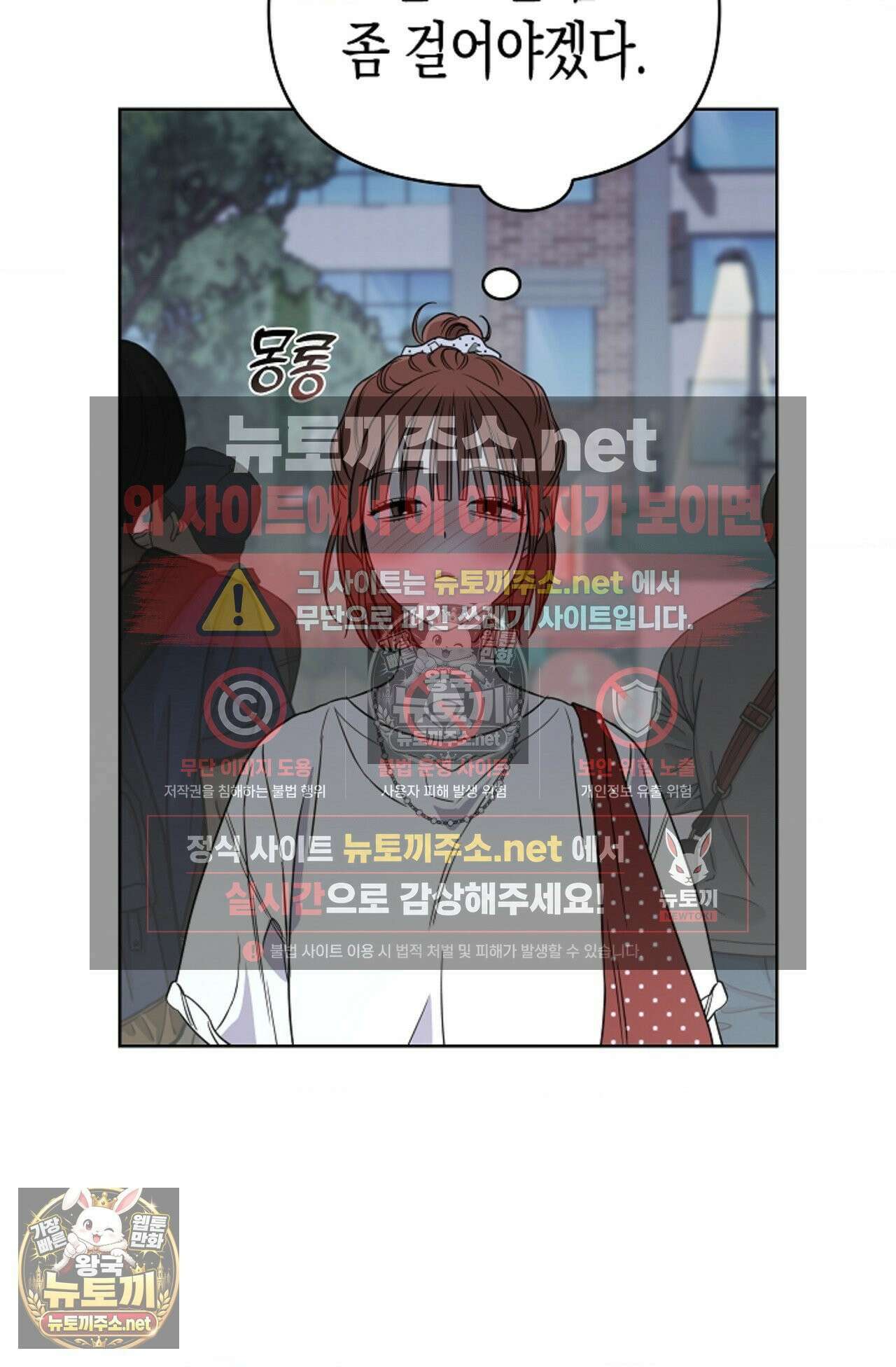 남녀칠세부동석 11화 7