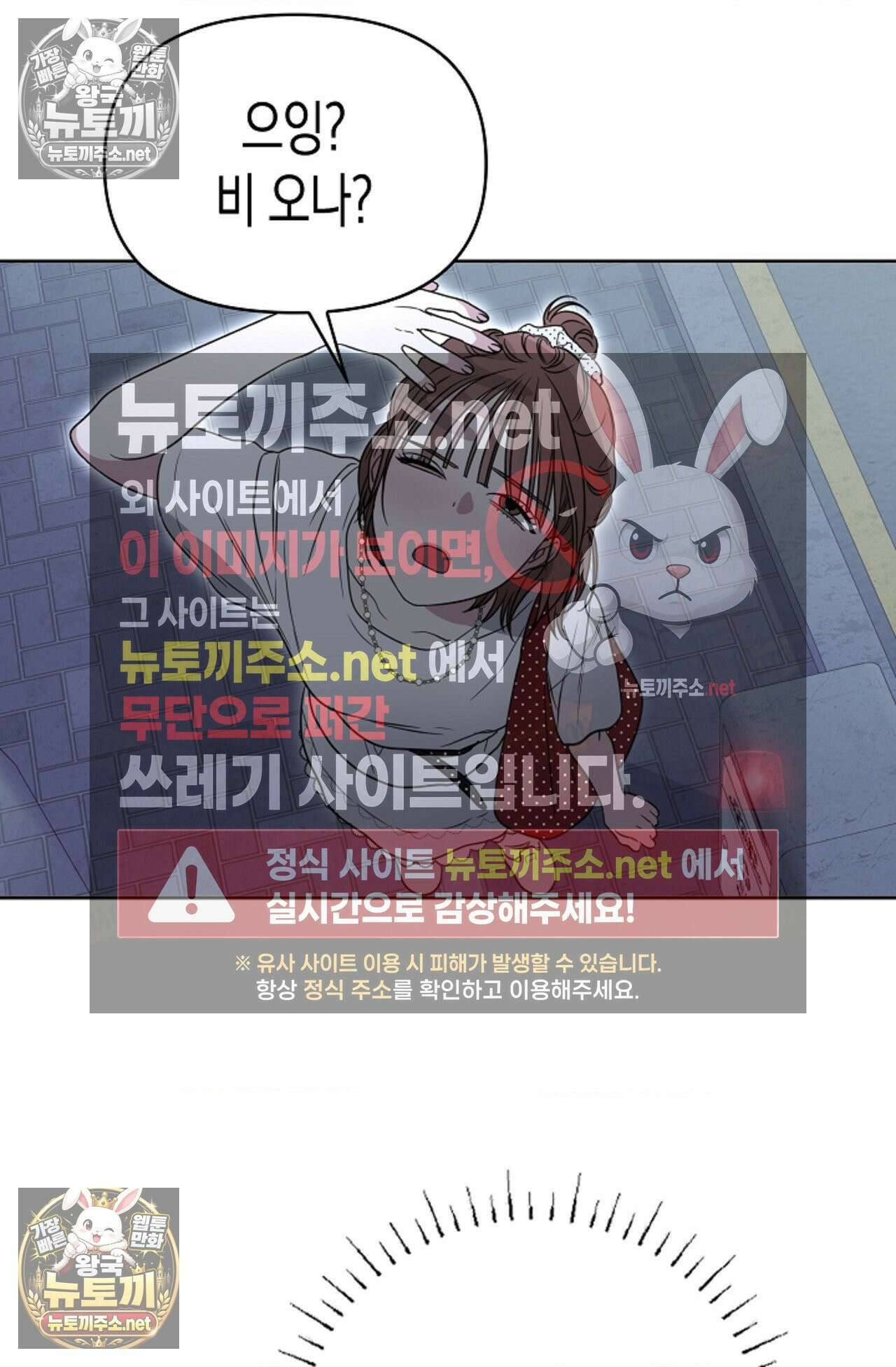 남녀칠세부동석 11화 9