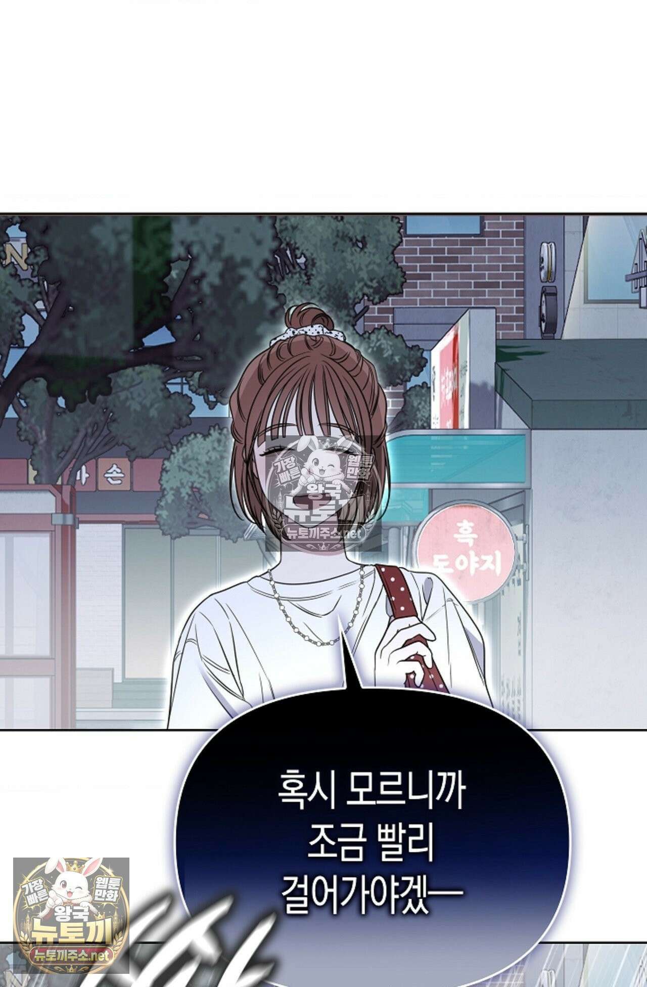 남녀칠세부동석 11화 11