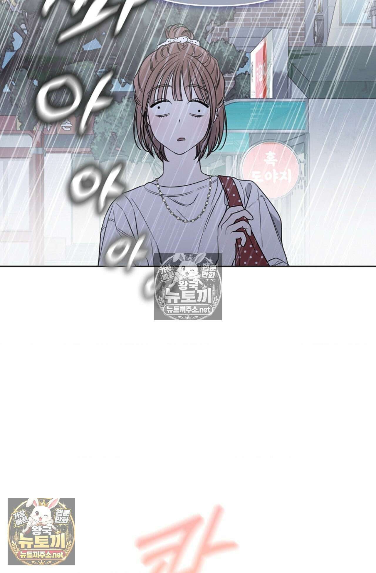 남녀칠세부동석 11화 12