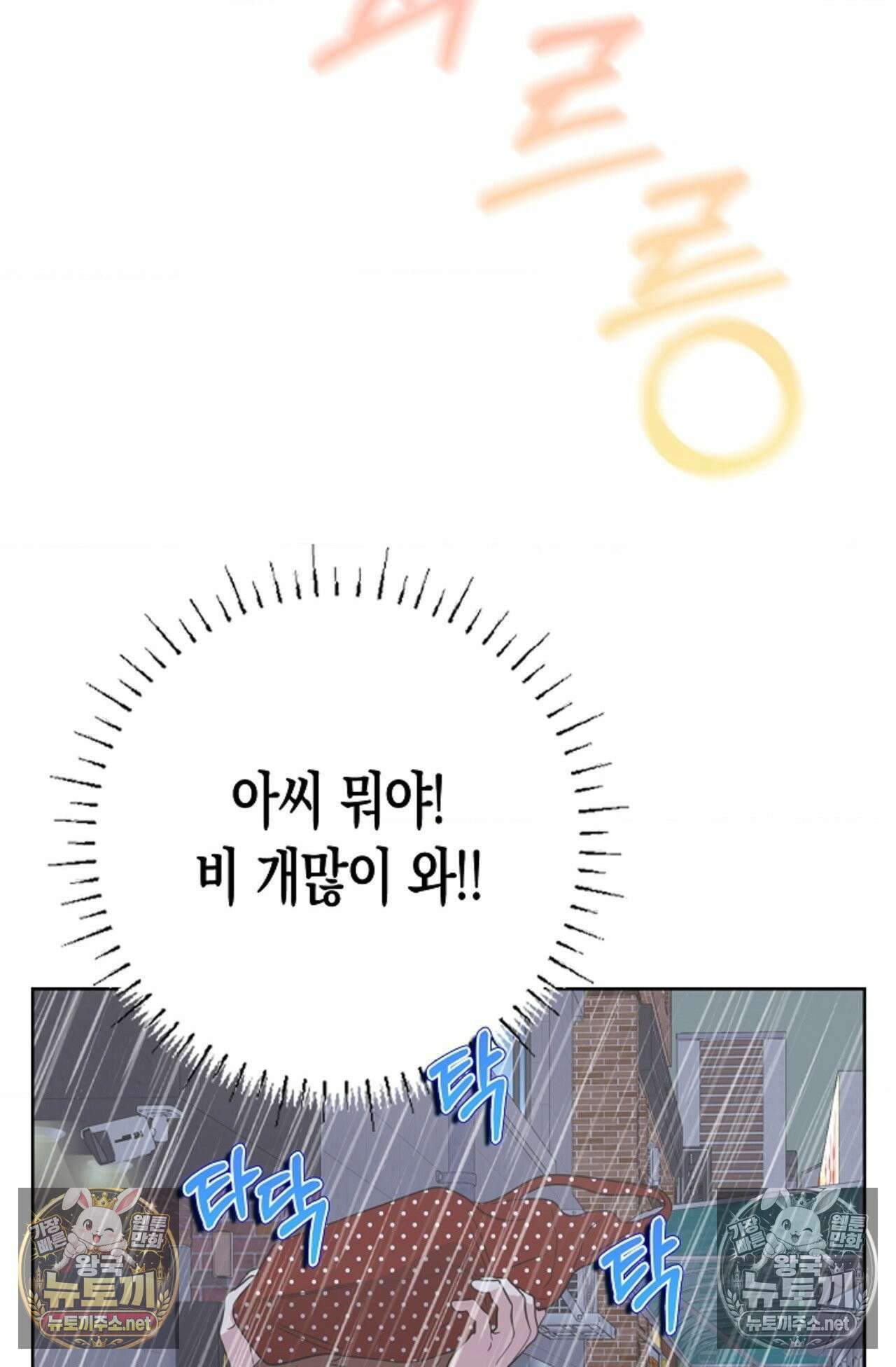 남녀칠세부동석 11화 13