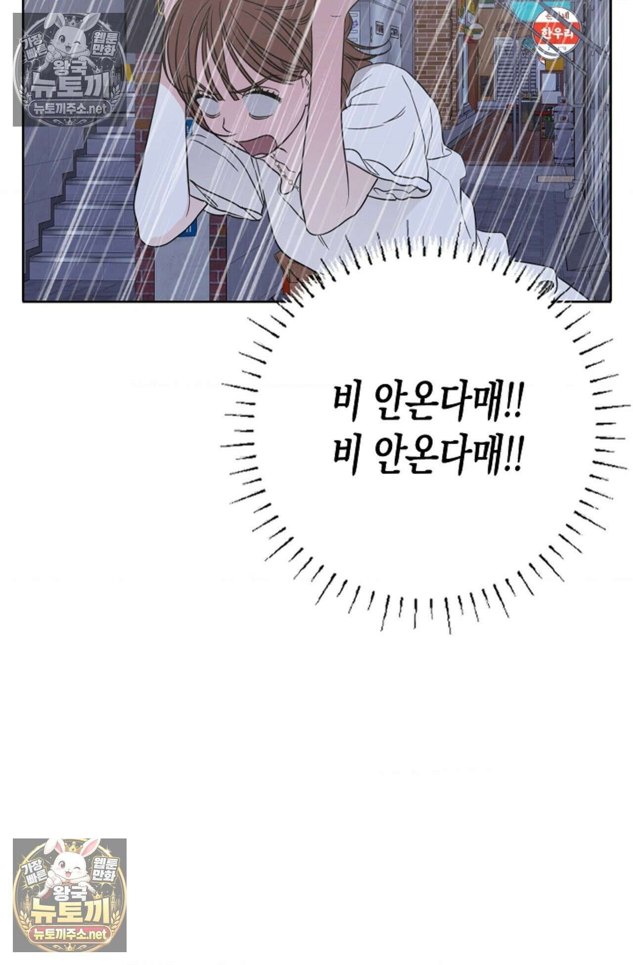 남녀칠세부동석 11화 14