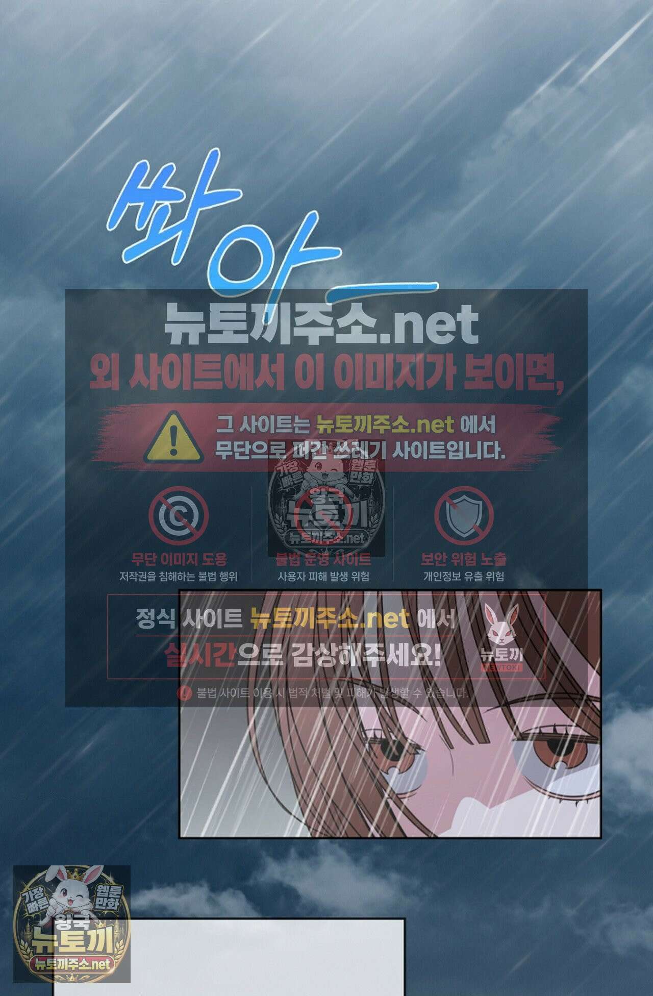 남녀칠세부동석 11화 16