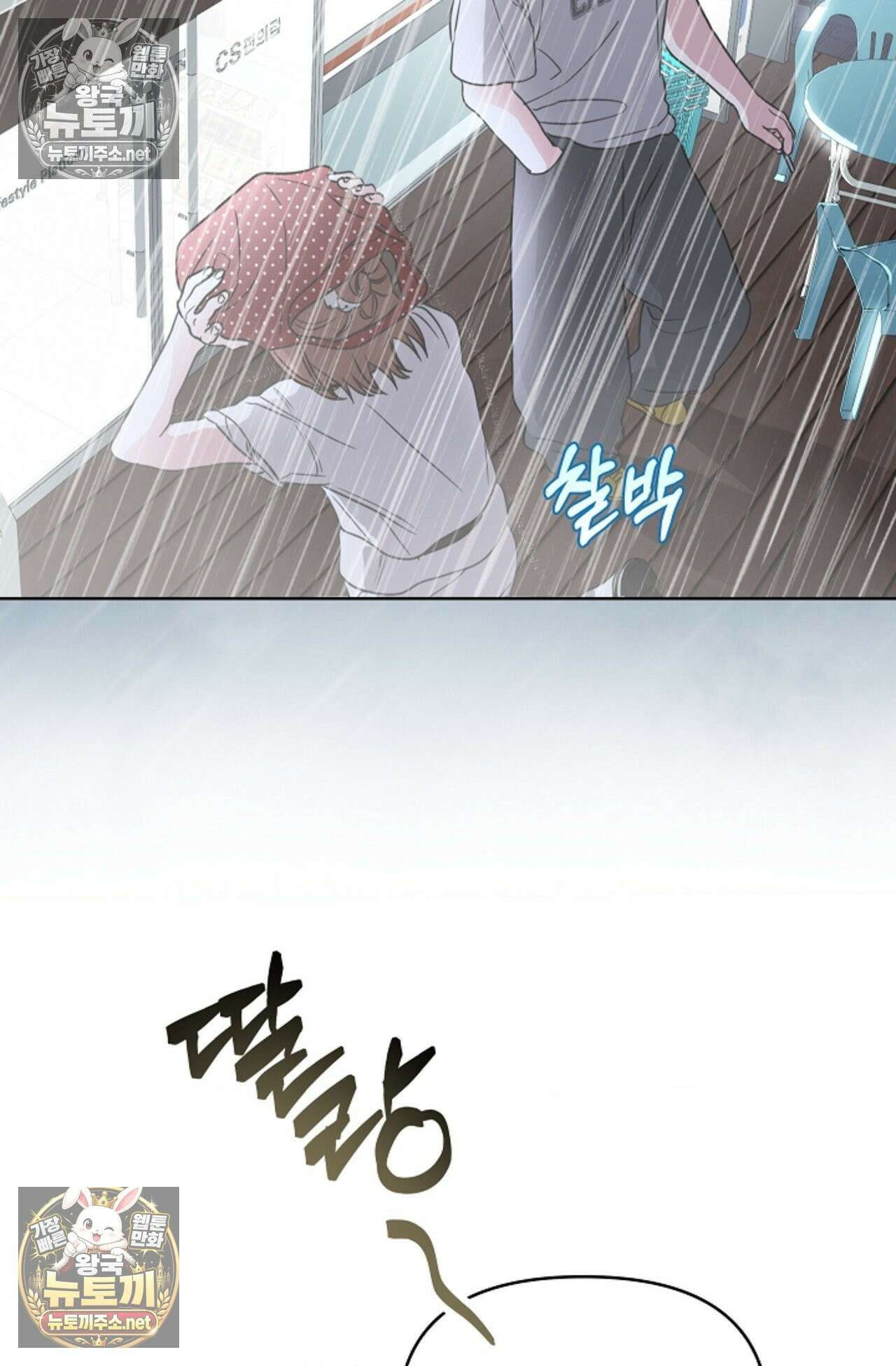 남녀칠세부동석 11화 18