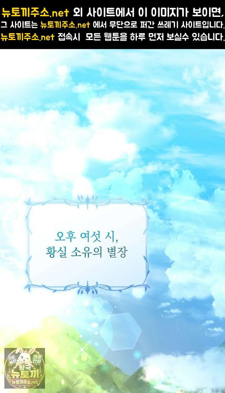 좀비물 민폐 악녀가 된 K직장인 1화 1