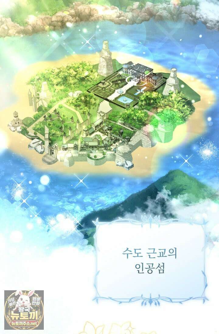 좀비물 민폐 악녀가 된 K직장인 1화 2
