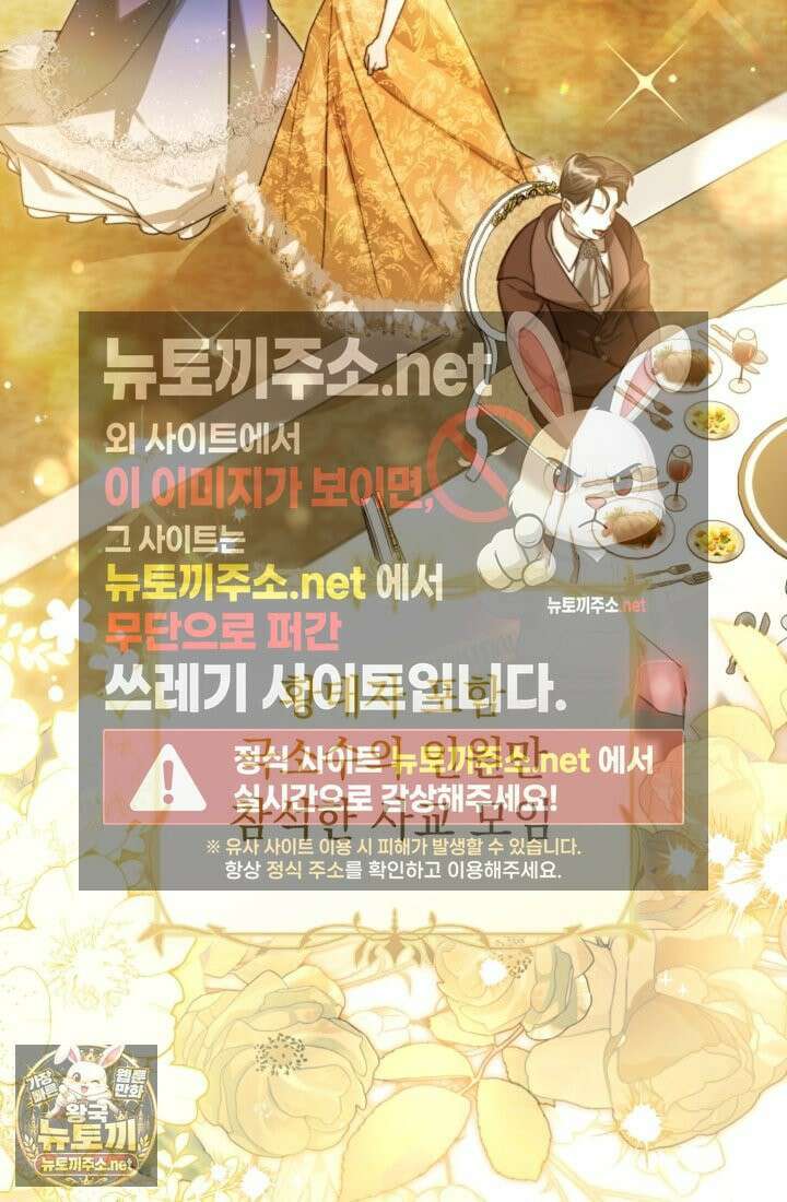 좀비물 민폐 악녀가 된 K직장인 1화 4