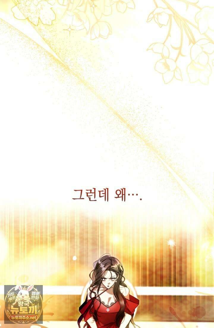 좀비물 민폐 악녀가 된 K직장인 1화 5