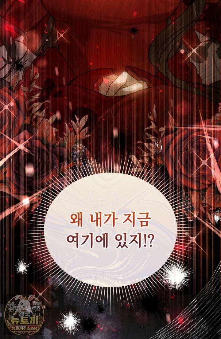 좀비물 민폐 악녀가 된 K직장인 1화 7