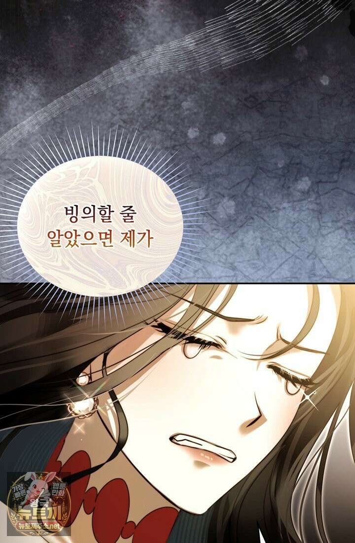 좀비물 민폐 악녀가 된 K직장인 1화 8