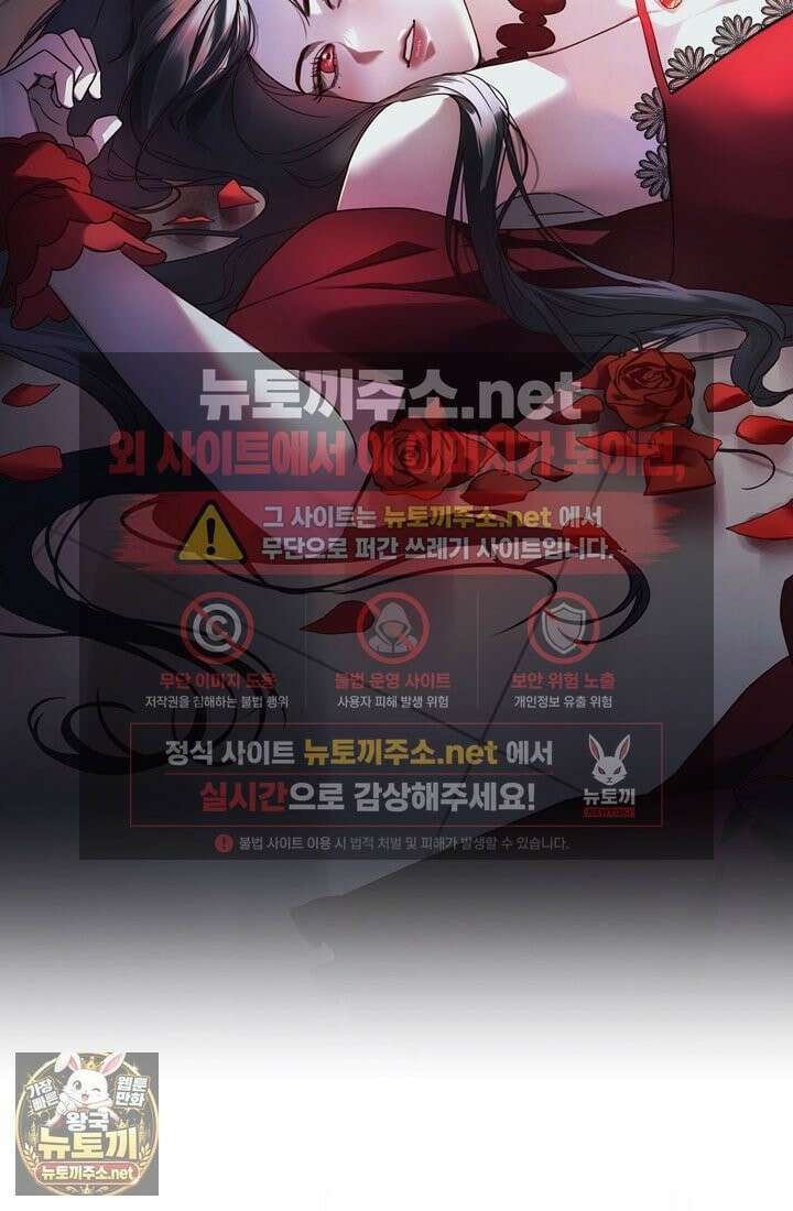 좀비물 민폐 악녀가 된 K직장인 1화 14