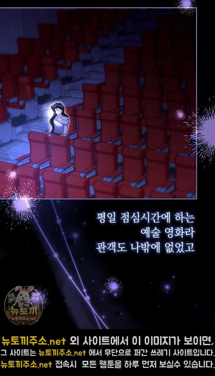 좀비물 민폐 악녀가 된 K직장인 1화 18