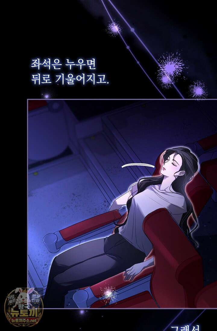좀비물 민폐 악녀가 된 K직장인 1화 19
